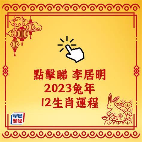 兔年運程 2024|【屬兔2024生肖運勢】是非多人氣旺，運勢漸入佳。